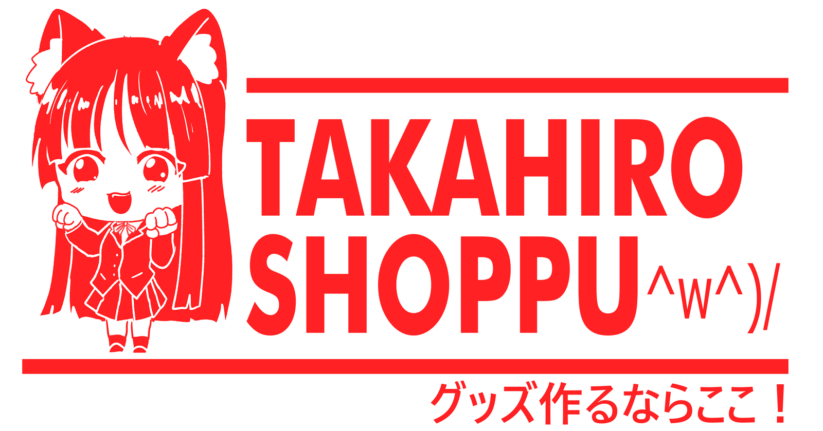Takahiro Shoppu